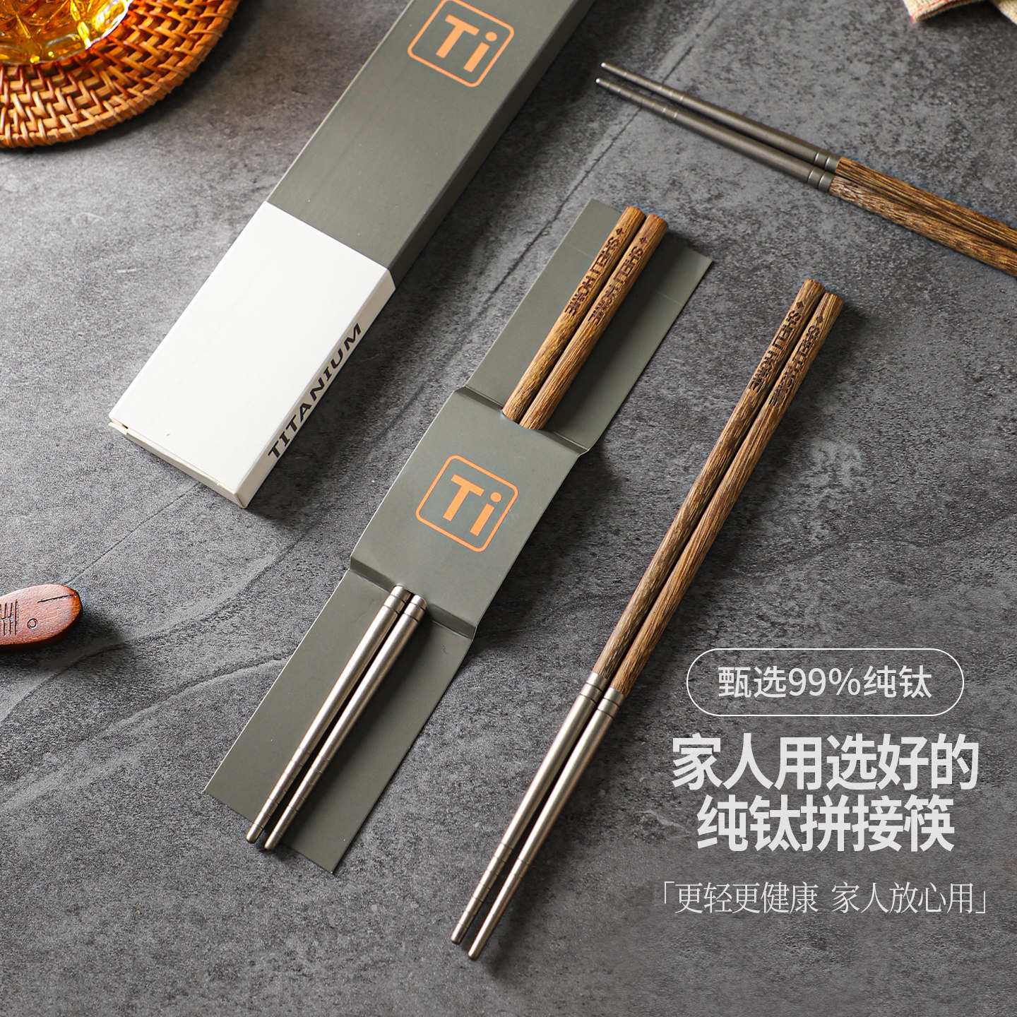 舍里高档鸡翅木纯钛筷子家用轻奢实木拼接筷礼盒装个人专用筷子