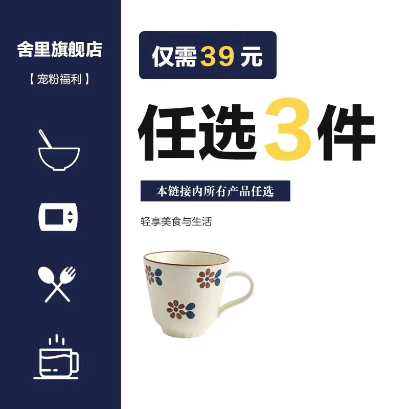 【宠粉福利任选3件到手39元】高级感碗盘子福利好货捡漏超值划算