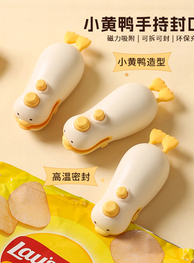 舍里可爱小型迷你封口机家用2025新款零食密封神器便携食品塑封器