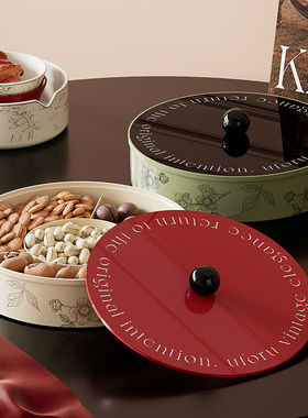 舍里轻奢风带盖果盘客厅茶几分格糖果盒零食干果摆放盘坚果收纳盒