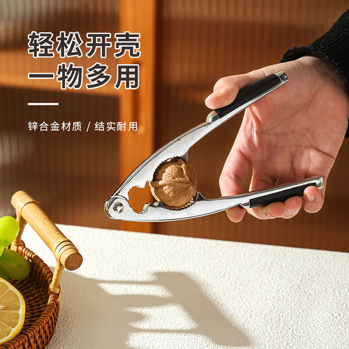舍里开坚果的神器剥壳器