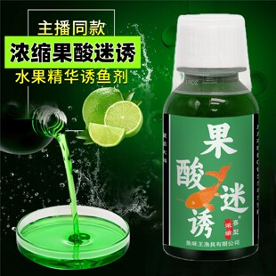 鱼味王厂家直销果酸迷诱钓鲫鲤连青草鱼饵料添加剂黑坑野钓诱鱼剂