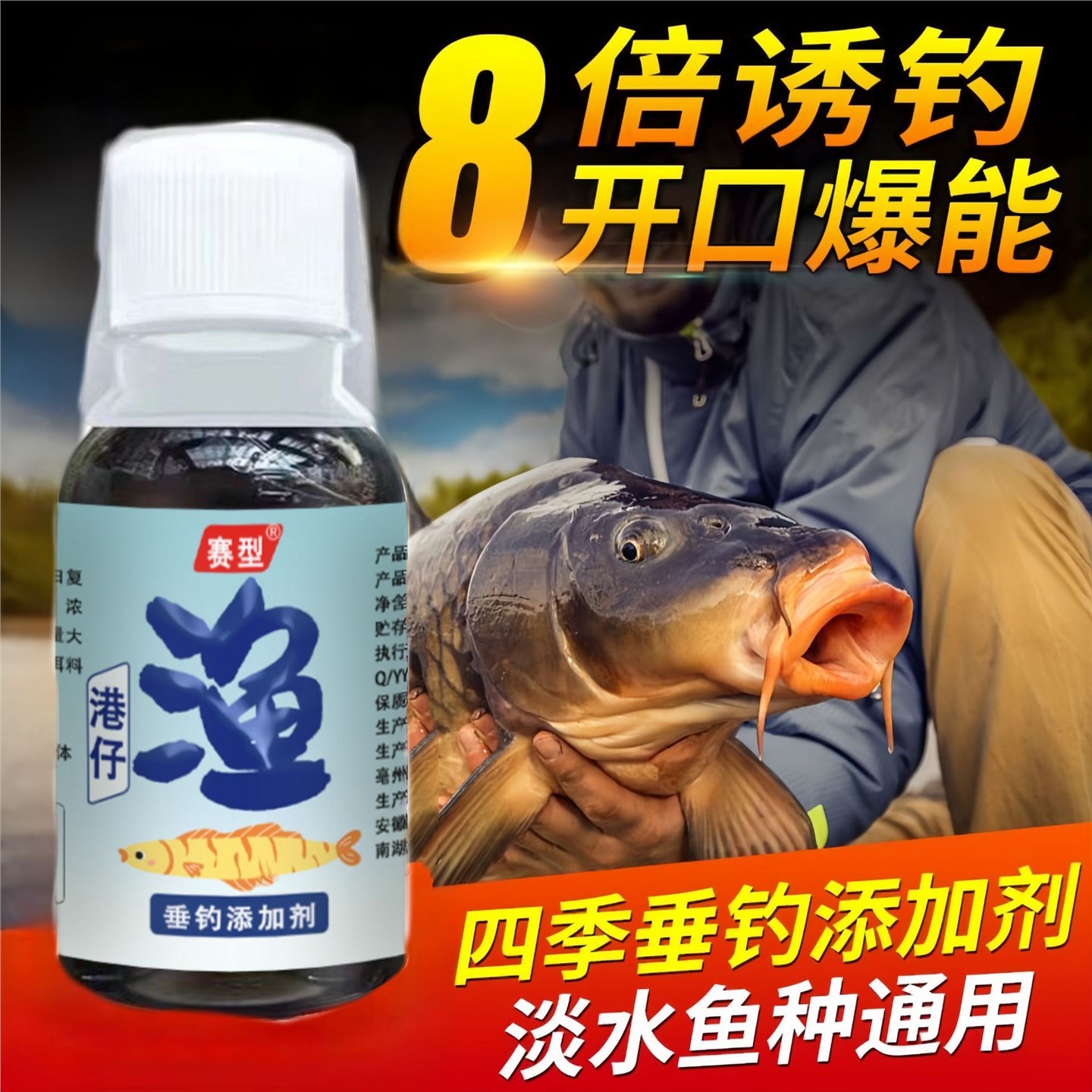 鱼味王厂家直销渔垂钓添加