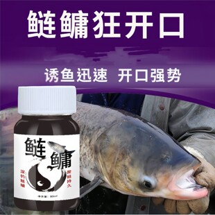 鱼味王厂家直销鲢鳙专攻钓鲢鳙鲢鱼饵料添加剂黑坑野钓鲢鳙诱鱼剂
