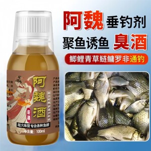 鱼味王厂家直销阿魏酒钓鲫