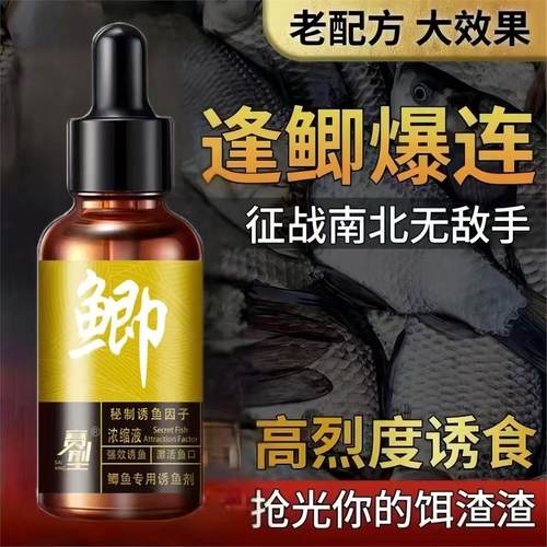 鱼味王厂家直销诱鲫钓黄金