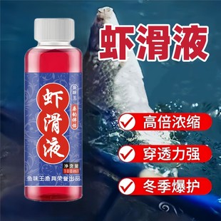 鱼味王厂家直销虾滑液钓鲫鲤鲢青草鱼饵料添加剂黑坑野钓通用诱鱼