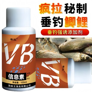 鱼味王厂家直销VB信息素钓鲫鲤鲢青草鱼饵料添加剂黑坑野钓诱鱼剂