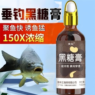 鱼味王厂家直销黑糖膏钓鲫鲤鲢青鱼饵料添加剂黑坑野钓通用诱鱼剂