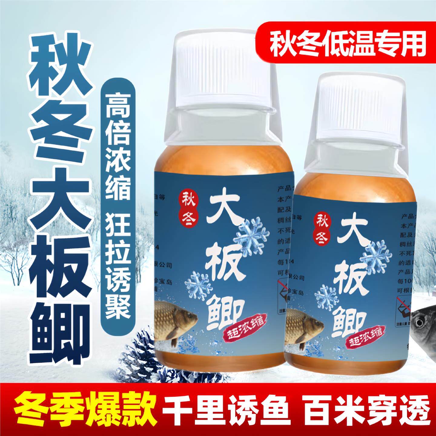 鱼味王厂家直销大板鲫钓饵