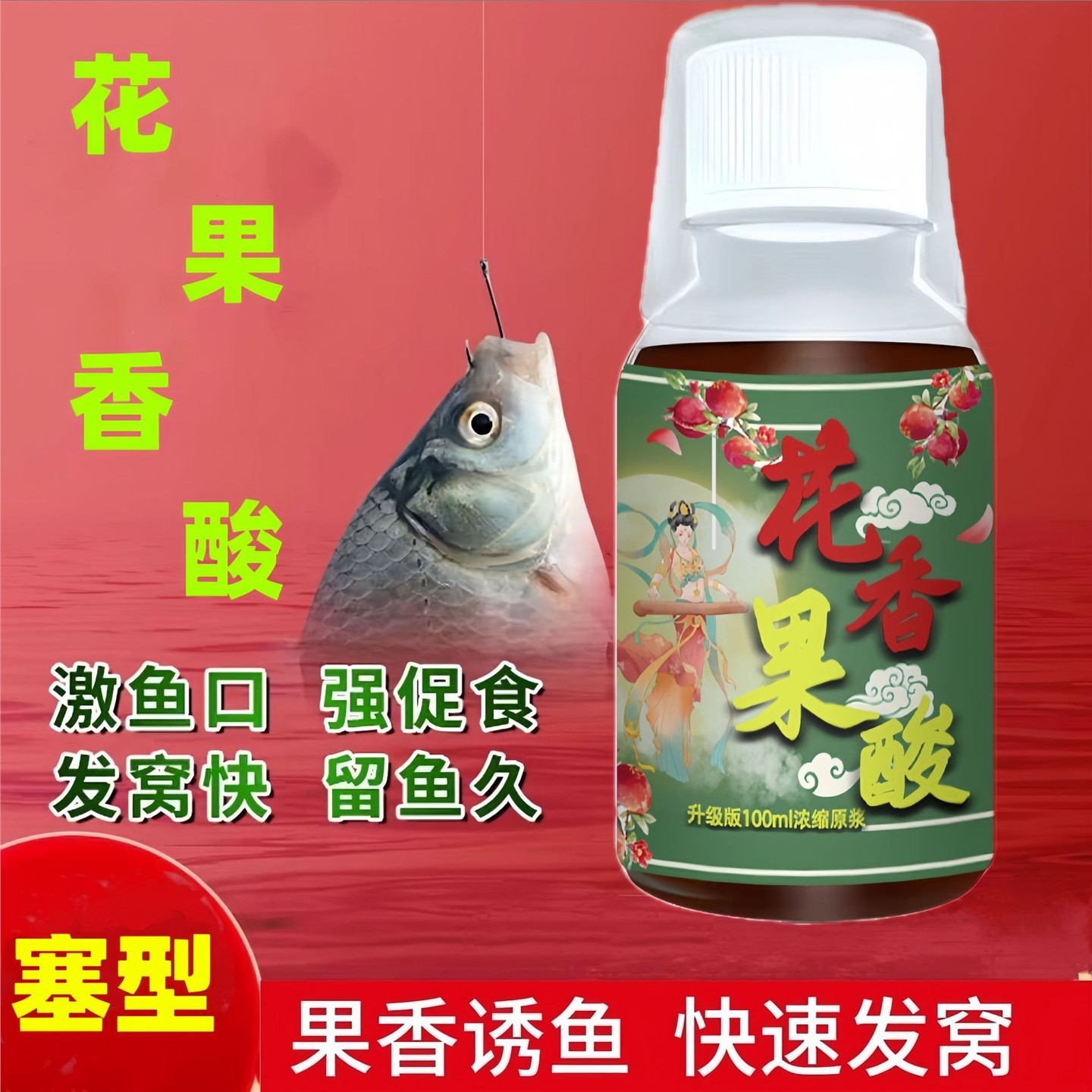 鱼味王厂家直销花香果酸钓