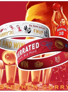 SAMPLE原创 库里被低估系列手环 四冠荣耀金州30篮球运动周边