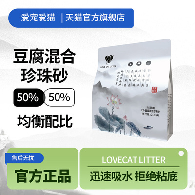2.6kg爱宠爱猫不粘底混合猫砂