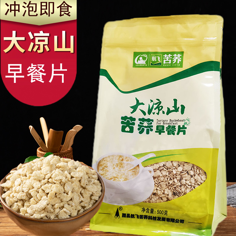 航飞苦荞麦片大凉山纯正无添加
