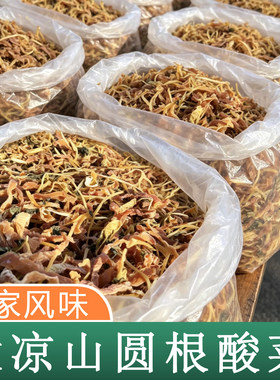彝族风味大凉山圆根萝卜酸菜