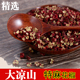大凉山红花椒 凉山本地老品种花椒 四川特别香特别麻调味花椒粒