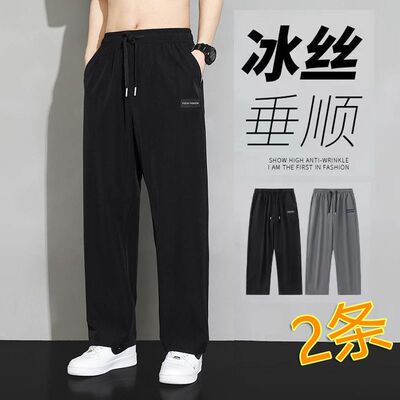 垂感宽松直筒薄款冰丝阔腿裤