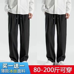 清仓捡漏外贸撤回男裤夏季超薄款宽松休闲九分阔腿直筒垂感冰丝裤