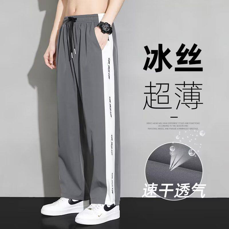 冰丝裤子男士夏季薄款宽松束脚速干九分运动裤大码工装休闲长裤子
