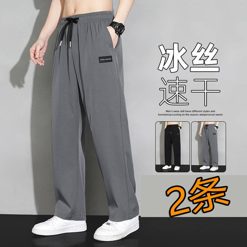 裤子男夏季薄款冰丝速干运动裤男士潮流宽松休闲百搭直筒阔腿长裤