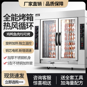 粤华商用大型烤鸭炉烤牛肉干