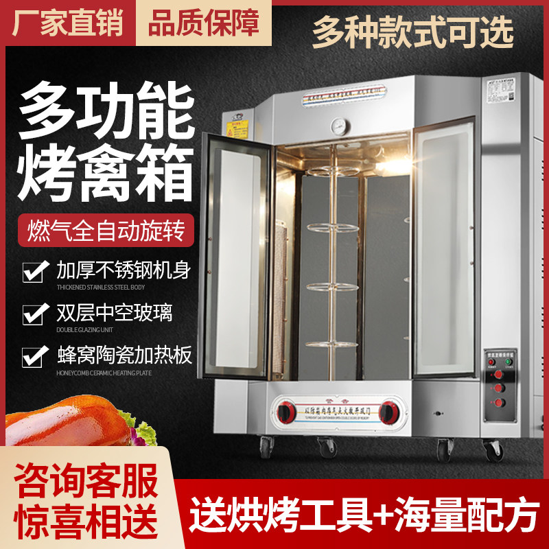 粤华商用烤禽炉烤鸭炉燃气