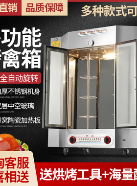 粤华商用烤禽炉烤鸭炉燃气