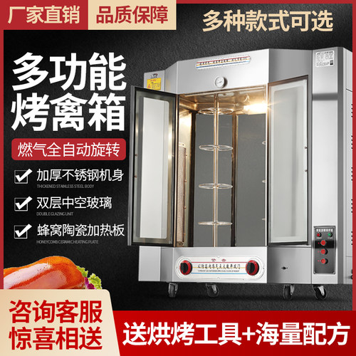 粤华商用烤禽炉烤鸭炉燃气