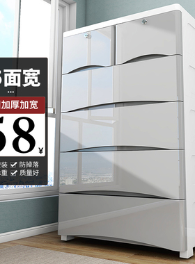 加厚多层收纳柜子储物柜塑料整理箱家用五斗抽屉式儿童衣柜置物箱