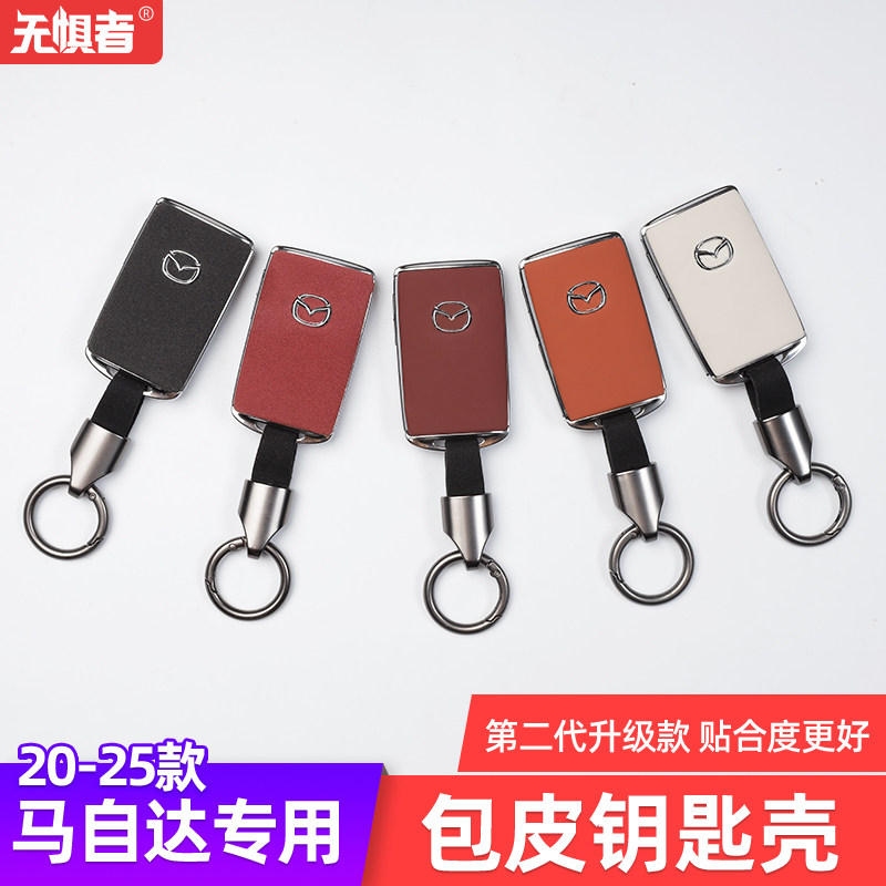 适用于20-25款次世代昂克赛拉包皮钥匙壳马自达3改装替换式钥匙套,汽车用品/电子/清洗/改装,车用钥匙包,淘宝优惠券,粉丝福利购,淘宝优惠卷