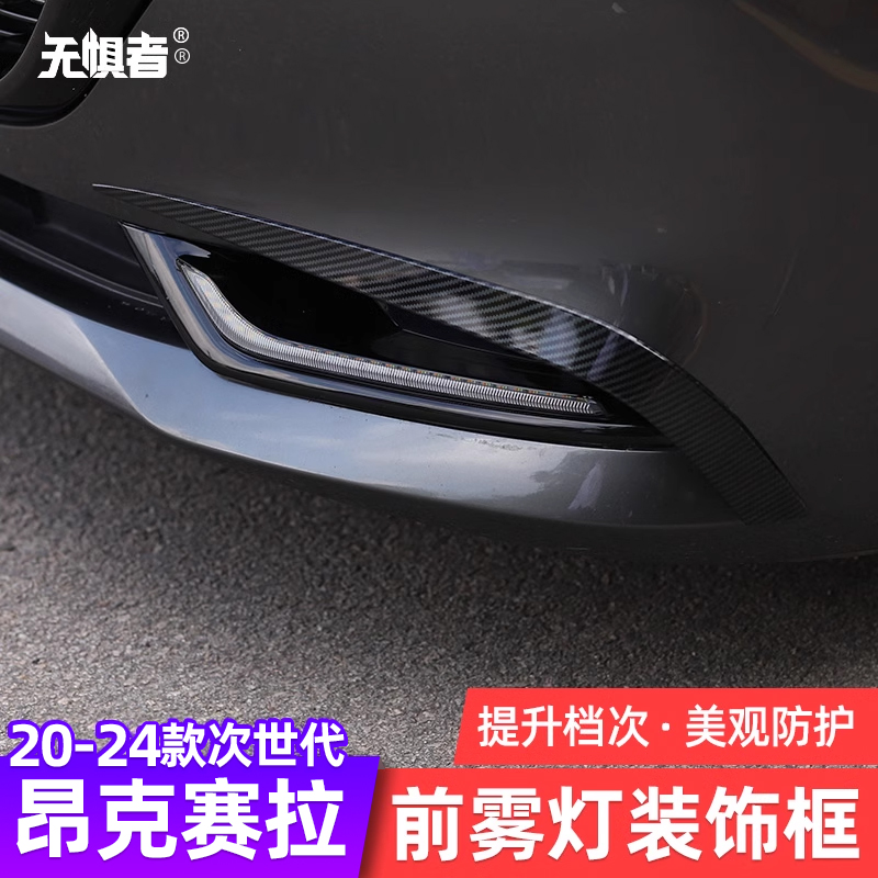 适用于20-24款次世代马自达3昂克赛拉前雾灯装饰改装碳纤纹罩亮条 汽车用品/电子/清洗/改装 碳纤维改装件 原图主图