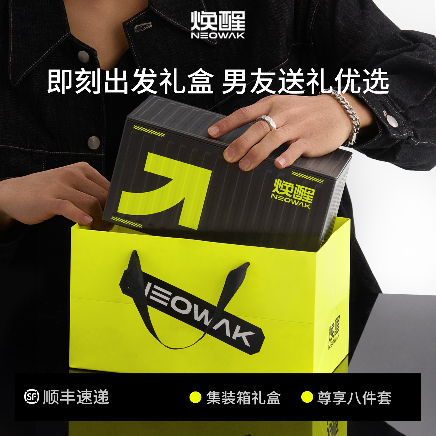 焕醒即刻出发手动剃须刀礼盒