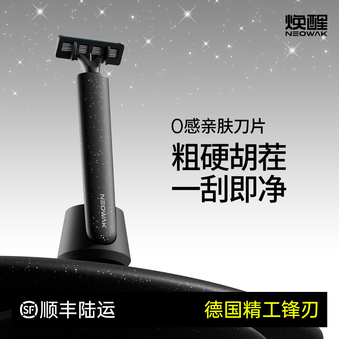 焕醒手动剃须刀男士唤醒老式刮胡刀剃毛礼盒男友老公生日情人节礼