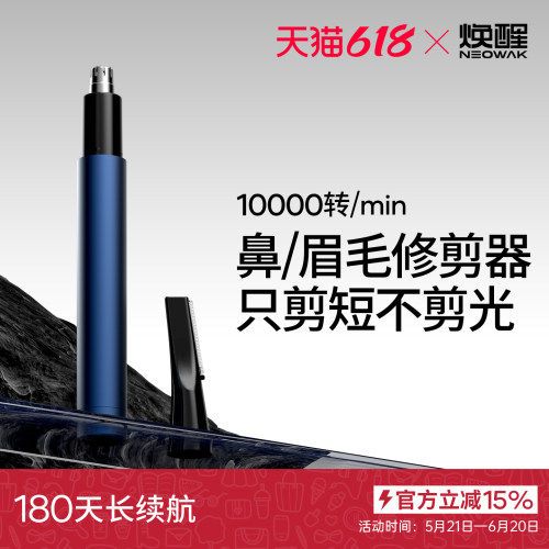 笔形全金属鼻毛修剪器