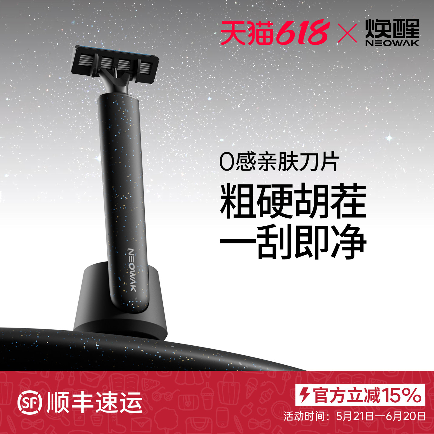 【618立抢】焕醒手动剃须刀男士唤醒老式刮胡刀礼盒男友生情人节