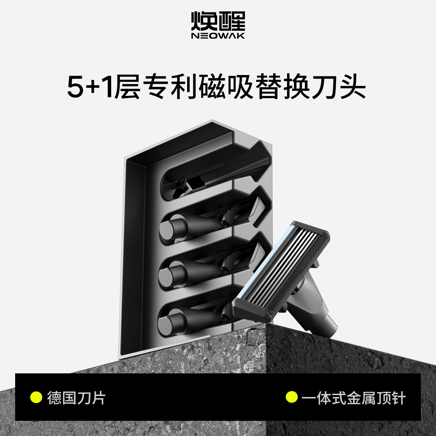 焕醒剃须刀手动替换刀片5层德国原创设计唤醒老式刮胡刀头4只装