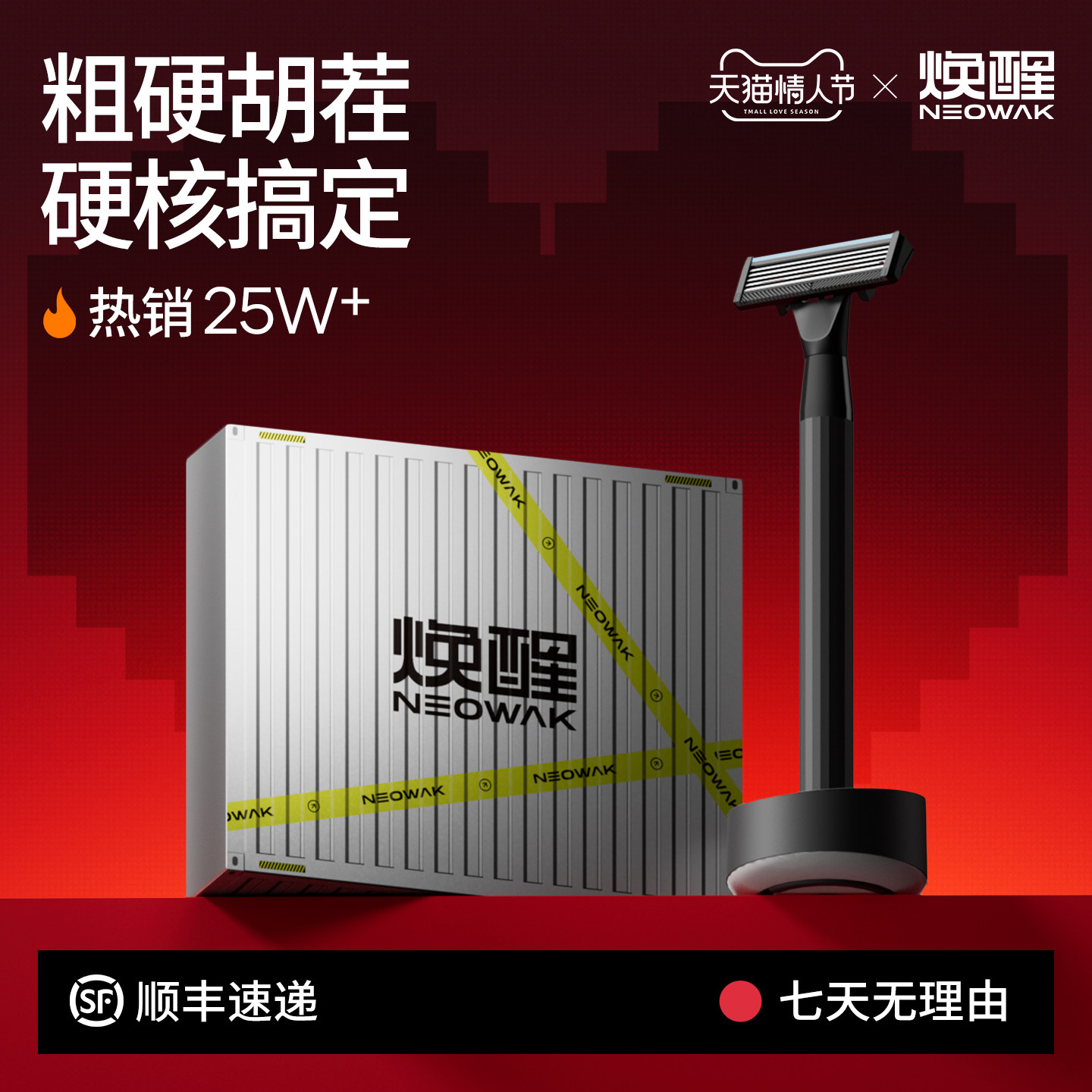 焕醒手动剃须刀男士唤醒刮胡刀剃毛刀胡须刀非电动父亲老公礼物,家庭/个人清洁工具,剃须刀,淘宝优惠券,粉丝福利购,淘宝优惠卷