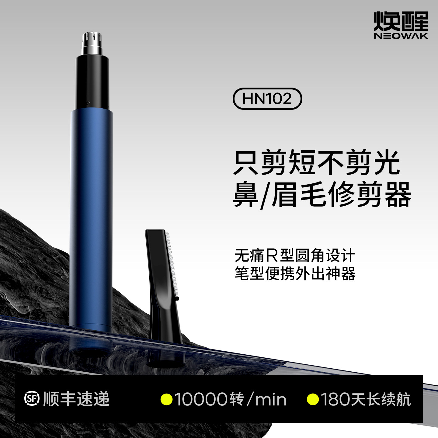 焕醒焕醒电动鼻毛修剪器唤醒男士鼻毛清理剪刀女用鼻孔剃毛清理器