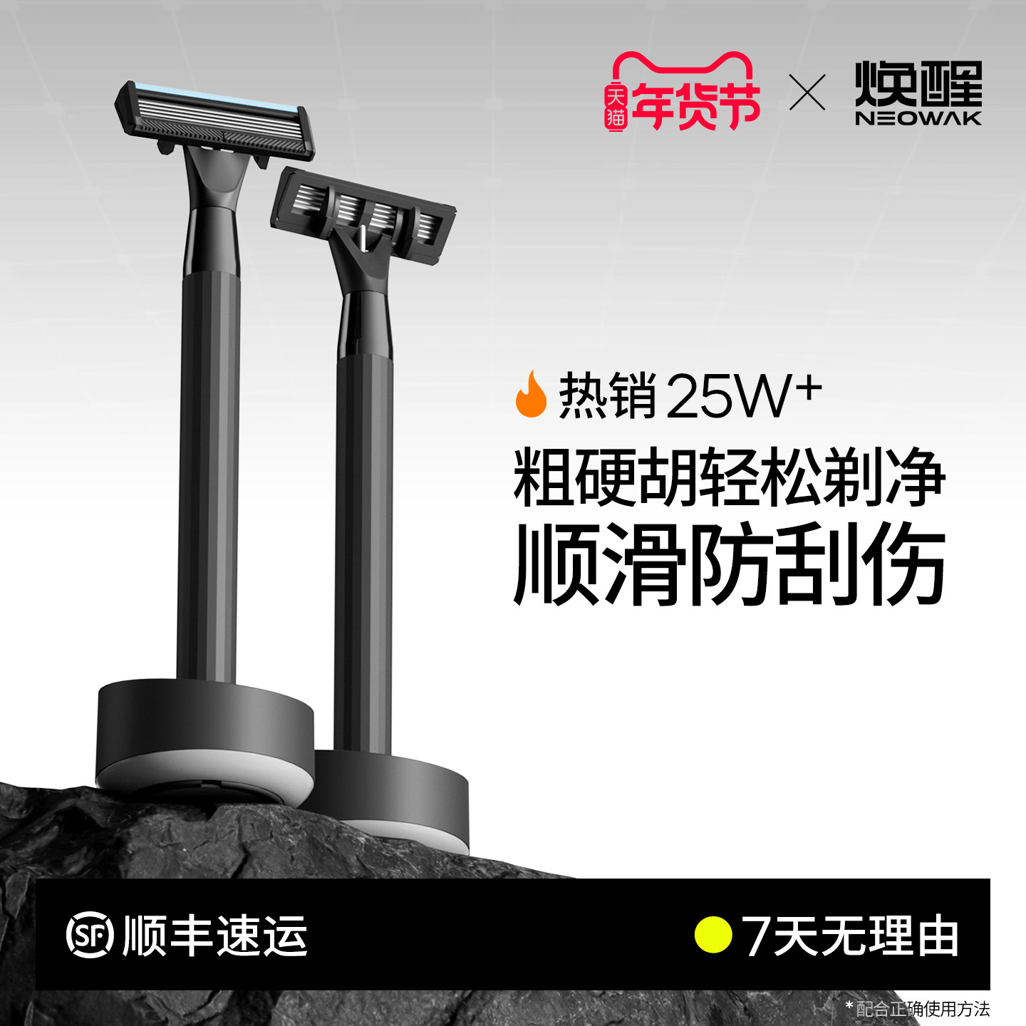 焕醒手动剃须刀男士唤醒刮胡刀剃毛刀胡须刀非电动父亲老公礼物,家庭/个人清洁工具,剃须刀,淘宝优惠券,粉丝福利购,淘宝优惠卷