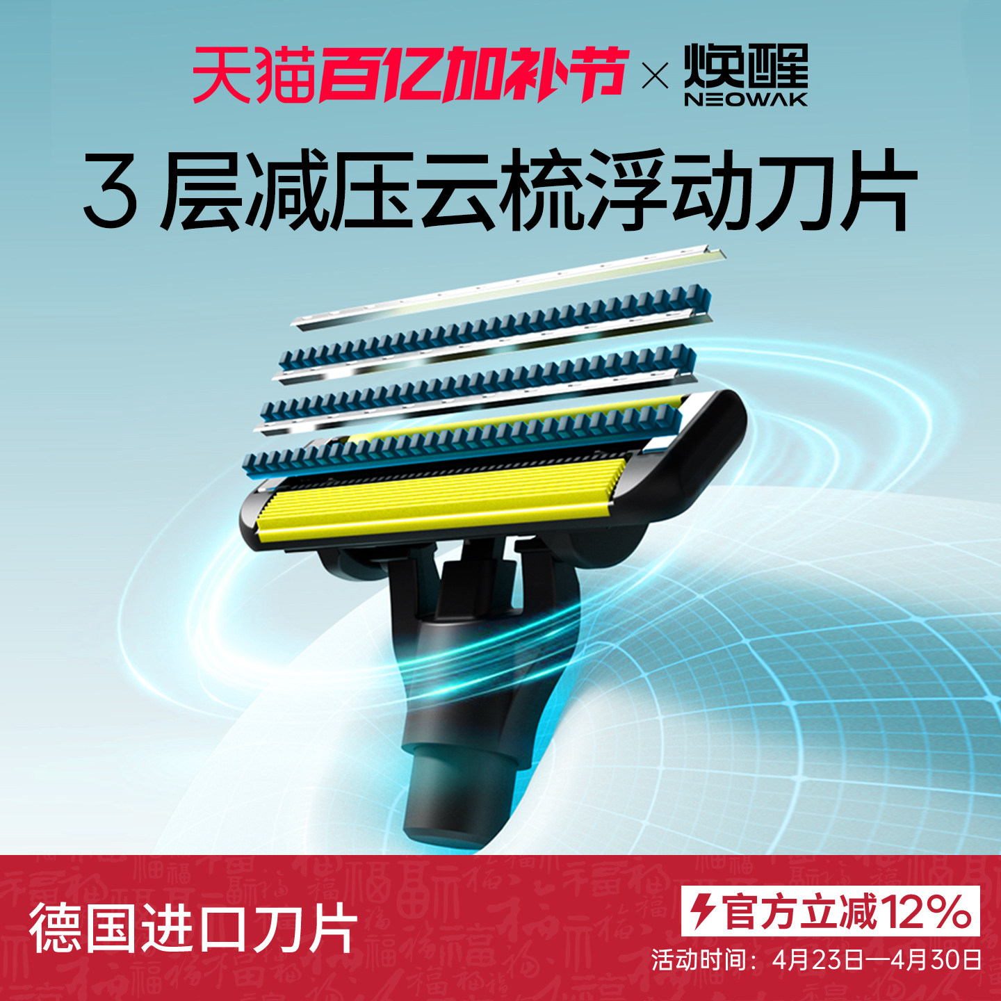 焕醒剃须刀手动替换刀片3+3减压云梳刀头唤醒老式刮胡刀头4只装