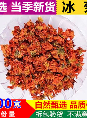 正品冰菊500g克包邮新货冰菊花