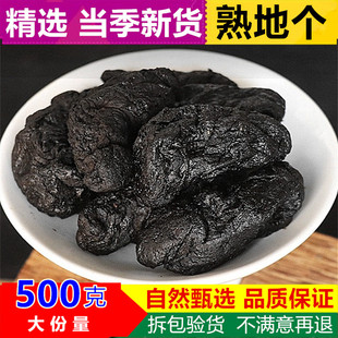 中药材 熟地黄500克包邮生熟地黄熟地黄九蒸九晒怀地黄精选熟地个