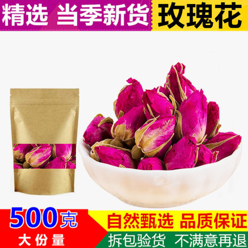 新货玫瑰花500g克 正品玫瑰花干苞 包邮无硫平阴干玫瑰花花蕾散装