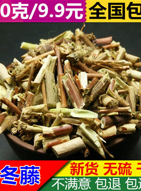 选忍冬藤500克包邮金银花藤