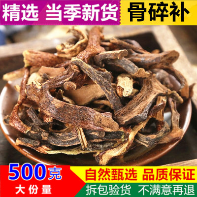 骨碎补500g克包邮骨碎补生骨碎