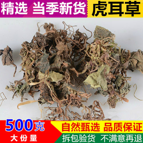 虎耳草500g克包邮虎耳草中药材