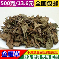 Китайская медицина материал houttuynia cordata 500g грамм нового груза Youttuynia изменять алгегебру искренню