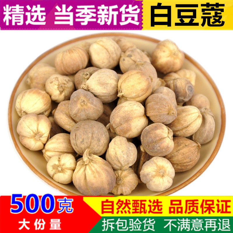 亳佰 精选 白豆寇 包邮 白寇仁白豆蔻材料香料粉火锅底料卤料大全