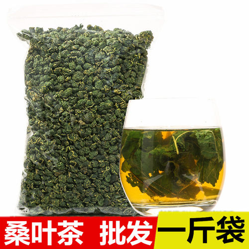霜桑叶500g克包邮中药材桑叶