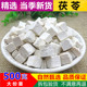 正品 包邮 茯苓丁无硫茯苓片粉适合熬汤云南茯苓 新货茯苓500克 亳佰